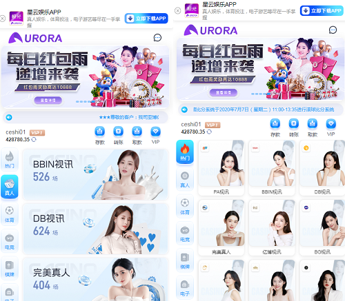 星云娱乐城系统源码真人视讯api接口游戏菠菜平台源码娱乐城搭建,包网BC搭建