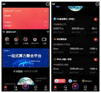 多语言算力矿机源码,区块链挖矿资金盘源码,FIL线性释放,带有im聊天功能,脚本齐全,附带搭建教程