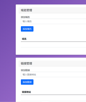 域名防红跳转源码,域名报毒处理,微信拦截跳转,带后台,支持随机跳转有效放屏蔽