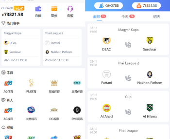 二开体育比赛反波胆系统源码,体育赛事竞猜,带NG游戏接口,前端uinapp源代码