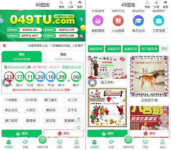 49图库论坛源码,香港六合彩计划网站,六合图库源码,澳门六合彩开奖网,前端uinapp带源码